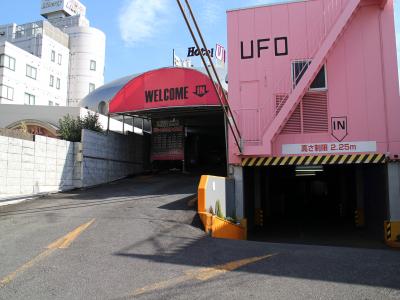 ホテル UFO